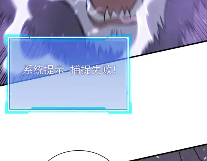 《网游：因为太浪，我成了全服公敌！》第98话 宠物捕捉图136