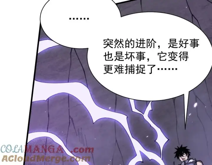 《网游：因为太浪，我成了全服公敌！》第98话 宠物捕捉图137