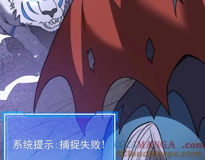 《网游：因为太浪，我成了全服公敌！》第98话 宠物捕捉图145