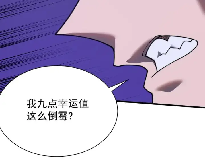 《网游：因为太浪，我成了全服公敌！》第98话 宠物捕捉图147