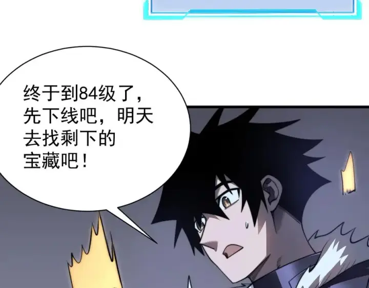《网游：因为太浪，我成了全服公敌！》第98话 宠物捕捉图20