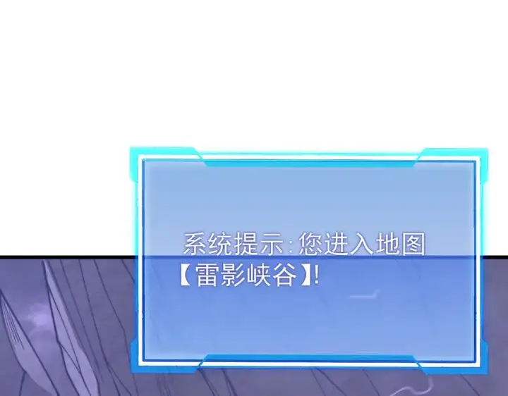 《网游：因为太浪，我成了全服公敌！》第98话 宠物捕捉图23