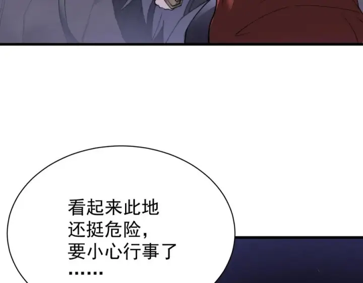 《网游：因为太浪，我成了全服公敌！》第98话 宠物捕捉图30
