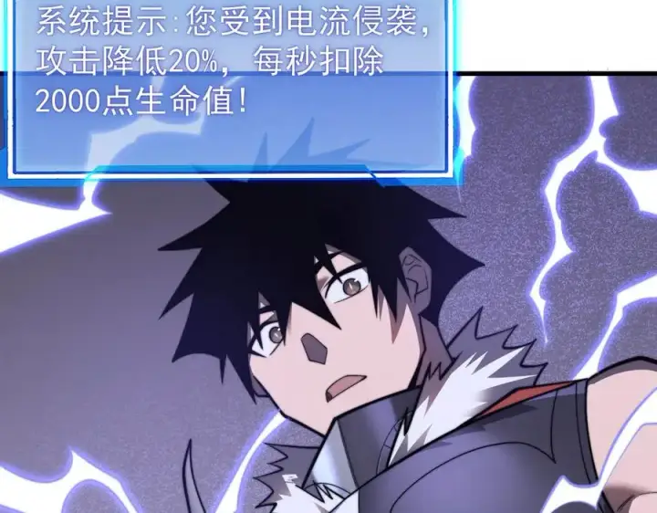 《网游：因为太浪，我成了全服公敌！》第98话 宠物捕捉图35