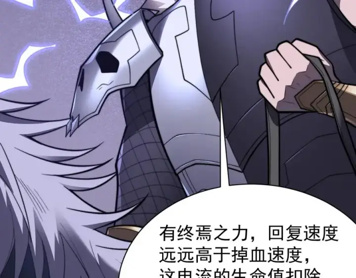 《网游：因为太浪，我成了全服公敌！》第98话 宠物捕捉图36
