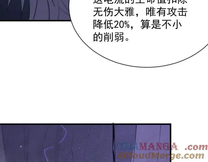 《网游：因为太浪，我成了全服公敌！》第98话 宠物捕捉图37
