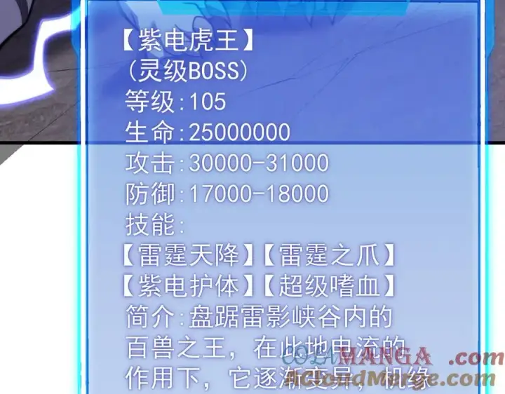 《网游：因为太浪，我成了全服公敌！》第98话 宠物捕捉图45
