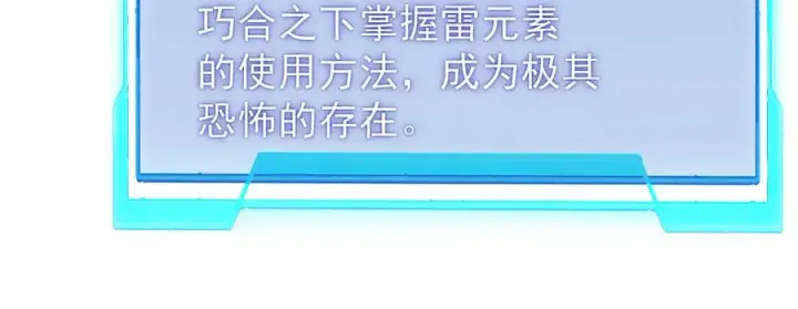 《网游：因为太浪，我成了全服公敌！》第98话 宠物捕捉图46
