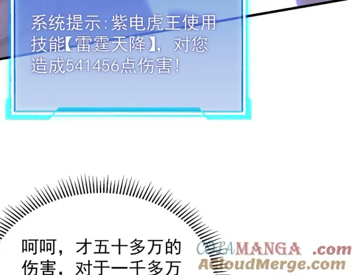 《网游：因为太浪，我成了全服公敌！》第98话 宠物捕捉图69