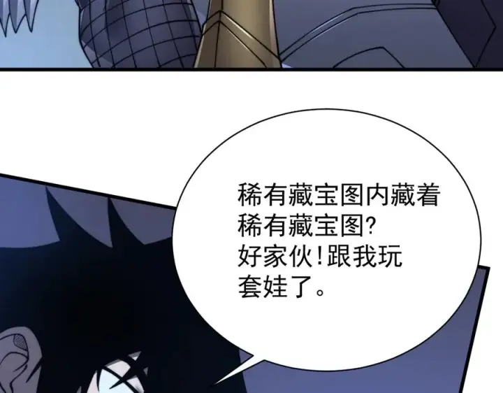 《网游：因为太浪，我成了全服公敌！》第98话 宠物捕捉图7