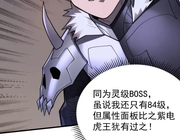 《网游：因为太浪，我成了全服公敌！》第98话 宠物捕捉图71
