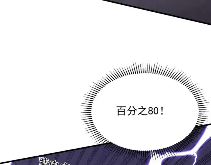 《网游：因为太浪，我成了全服公敌！》第98话 宠物捕捉图75