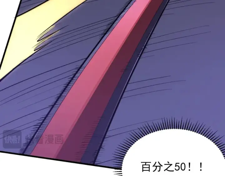 《网游：因为太浪，我成了全服公敌！》第98话 宠物捕捉图80
