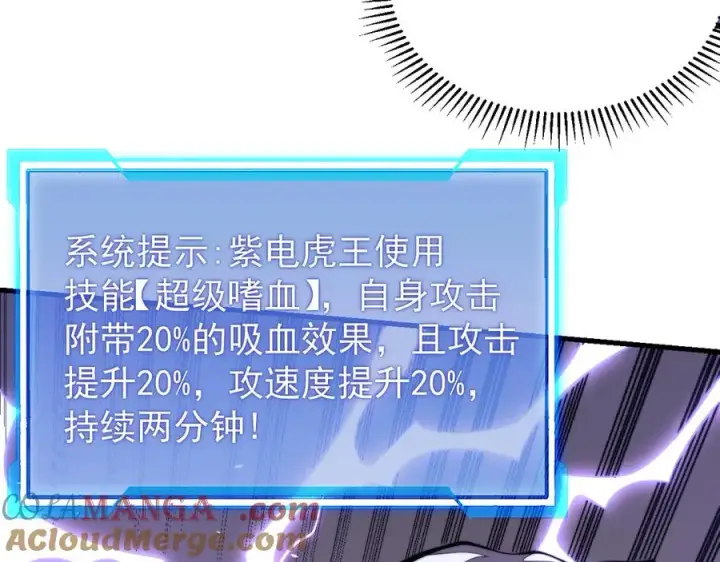 《网游：因为太浪，我成了全服公敌！》第98话 宠物捕捉图81