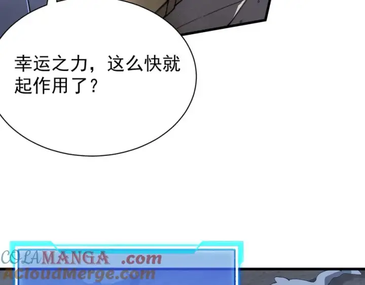 《网游：因为太浪，我成了全服公敌！》第98话 宠物捕捉图9