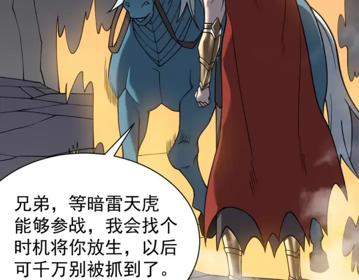《网游：因为太浪，我成了全服公敌！》第99话 宠物进阶图100
