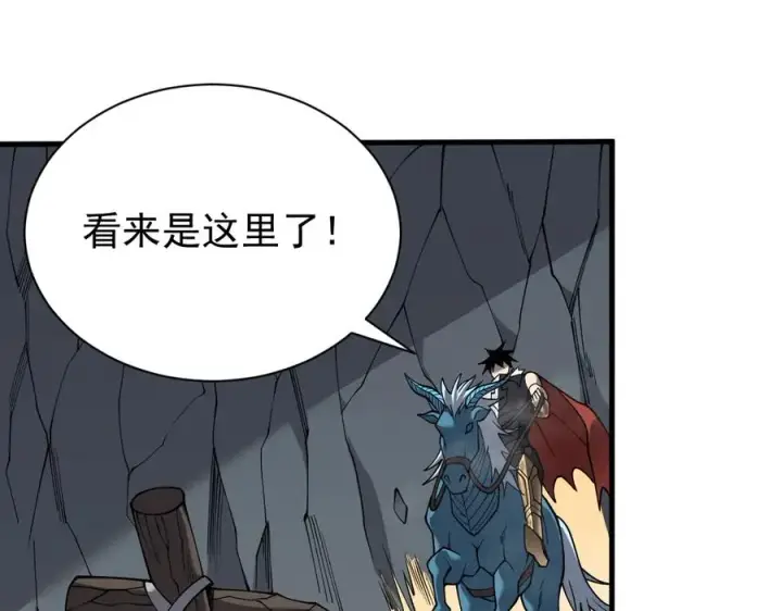 《网游：因为太浪，我成了全服公敌！》第99话 宠物进阶图106
