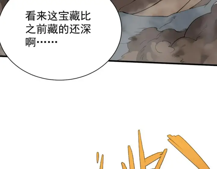 《网游：因为太浪，我成了全服公敌！》第99话 宠物进阶图111