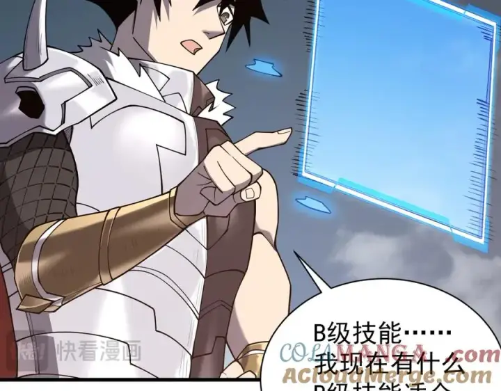 《网游：因为太浪，我成了全服公敌！》第99话 宠物进阶图121