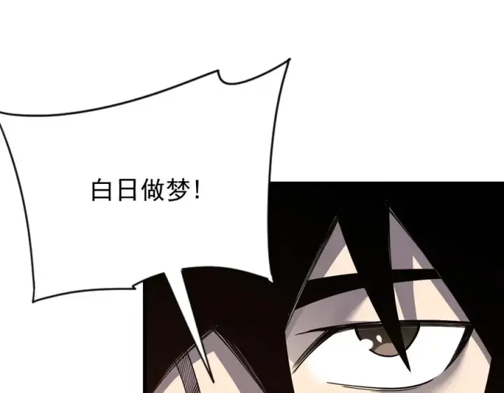 《网游：因为太浪，我成了全服公敌！》第99话 宠物进阶图127