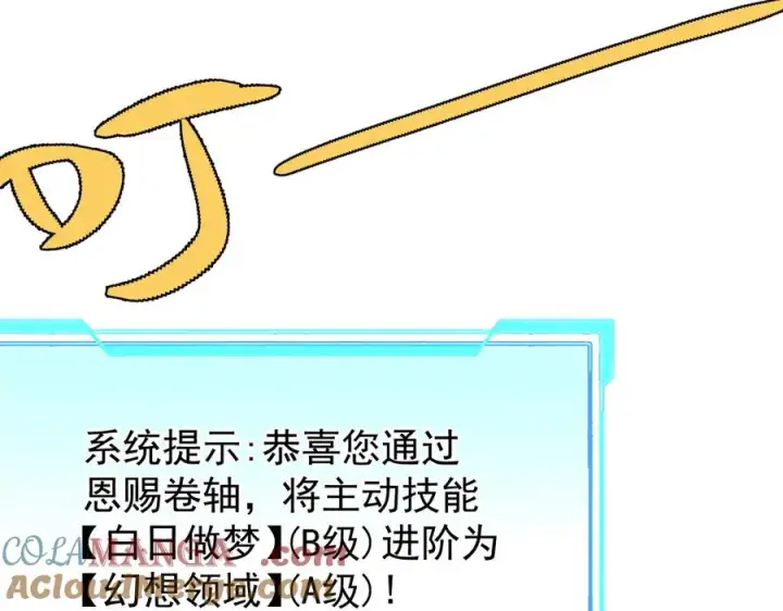 《网游：因为太浪，我成了全服公敌！》第99话 宠物进阶图129