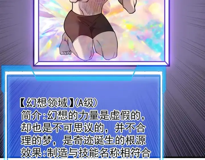 《网游：因为太浪，我成了全服公敌！》第99话 宠物进阶图131