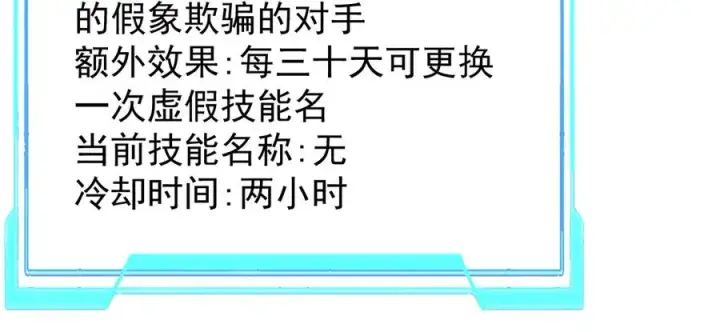 《网游：因为太浪，我成了全服公敌！》第99话 宠物进阶图132