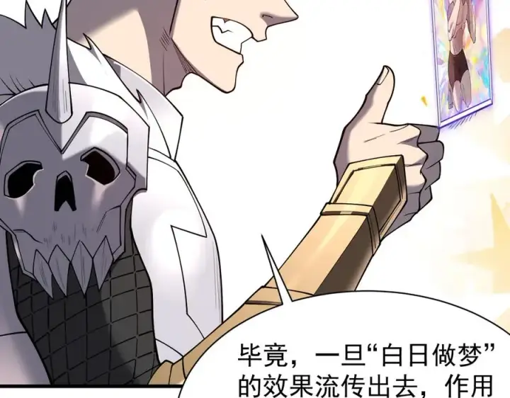 《网游：因为太浪，我成了全服公敌！》第99话 宠物进阶图134