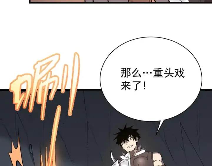 《网游：因为太浪，我成了全服公敌！》第99话 宠物进阶图22