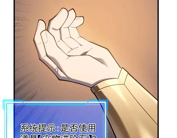 《网游：因为太浪，我成了全服公敌！》第99话 宠物进阶图26