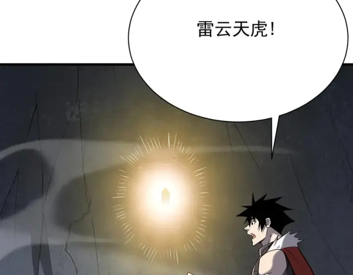 《网游：因为太浪，我成了全服公敌！》第99话 宠物进阶图31