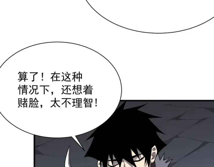 《网游：因为太浪，我成了全服公敌！》第99话 宠物进阶图55