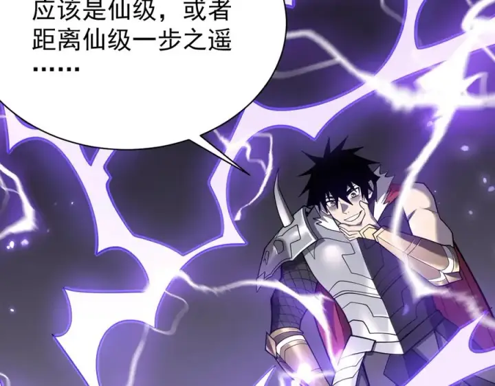 《网游：因为太浪，我成了全服公敌！》第99话 宠物进阶图67