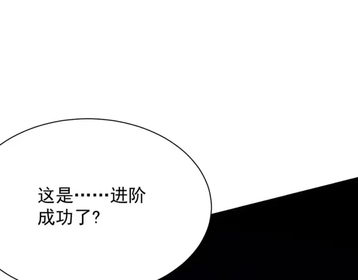 《网游：因为太浪，我成了全服公敌！》第99话 宠物进阶图74