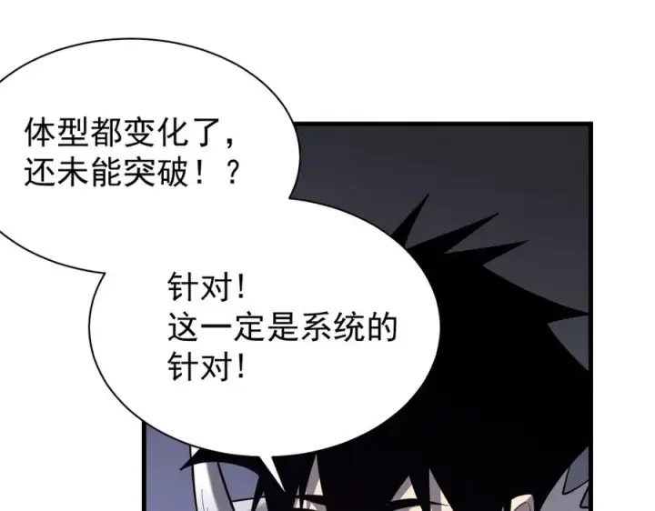 《网游：因为太浪，我成了全服公敌！》第99话 宠物进阶图80
