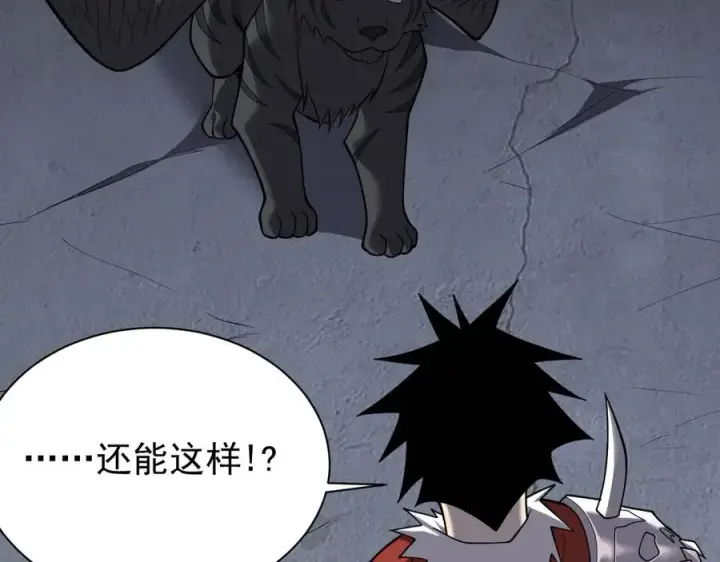 《网游：因为太浪，我成了全服公敌！》第99话 宠物进阶图83