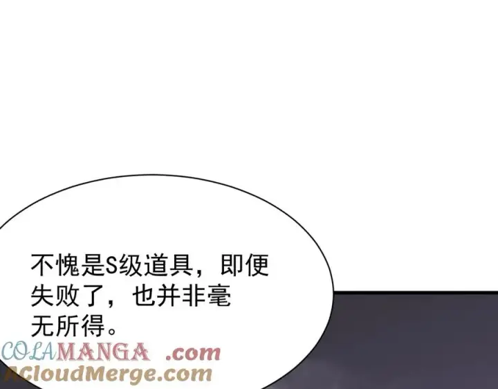 《网游：因为太浪，我成了全服公敌！》第99话 宠物进阶图85
