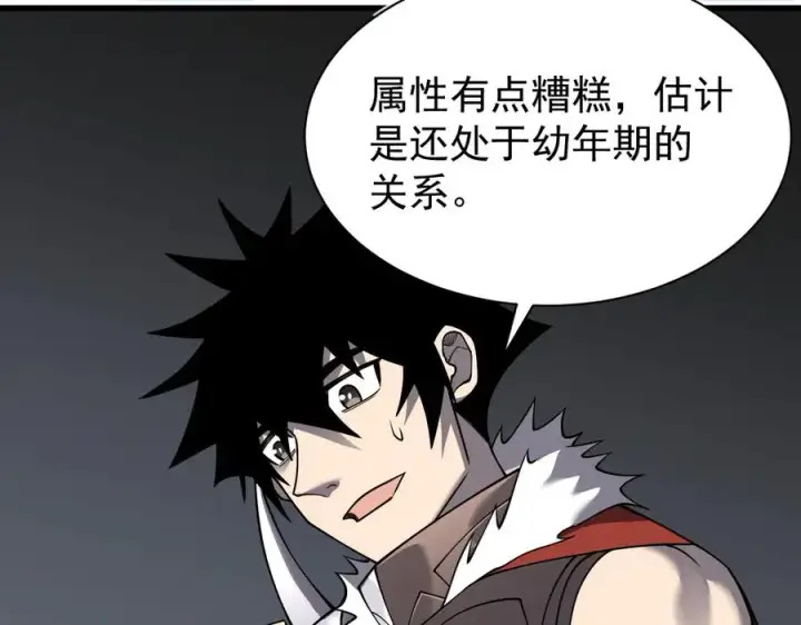 《网游：因为太浪，我成了全服公敌！》第99话 宠物进阶图95