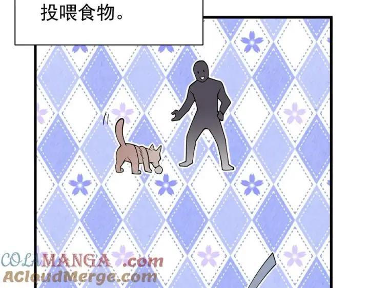 《网游：因为太浪，我成了全服公敌！》第99话 宠物进阶图97
