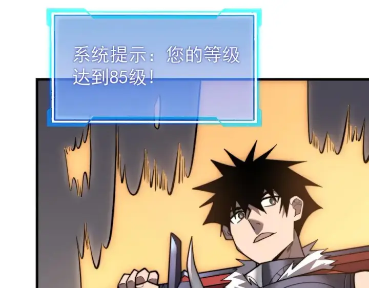 《网游：因为太浪，我成了全服公敌！》第100话 初次飞行图10