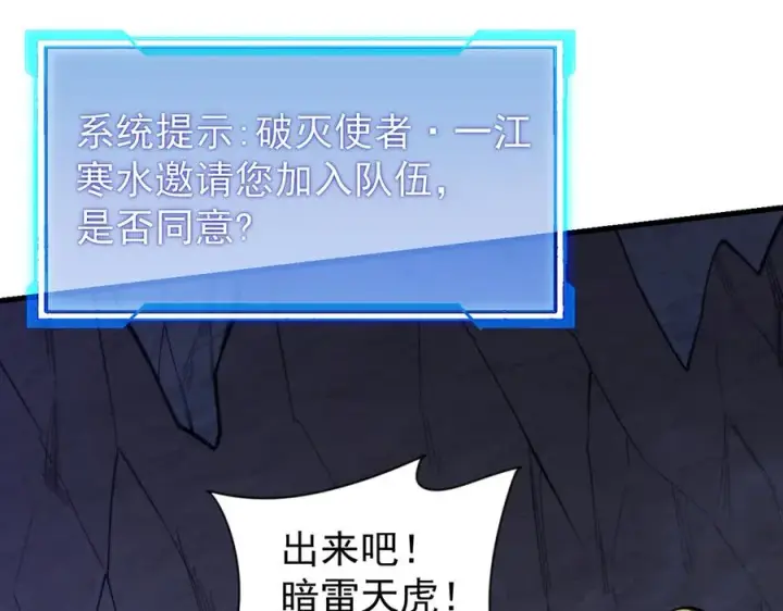 《网游：因为太浪，我成了全服公敌！》第100话 初次飞行图108