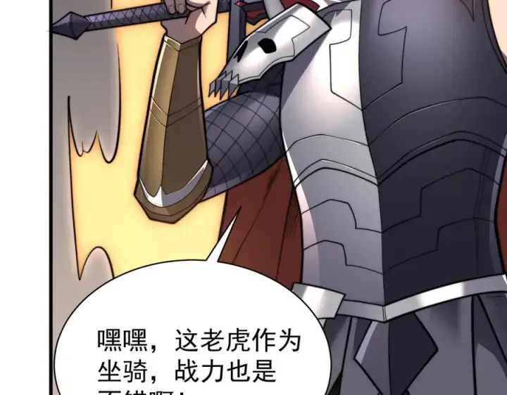 《网游：因为太浪，我成了全服公敌！》第100话 初次飞行图11