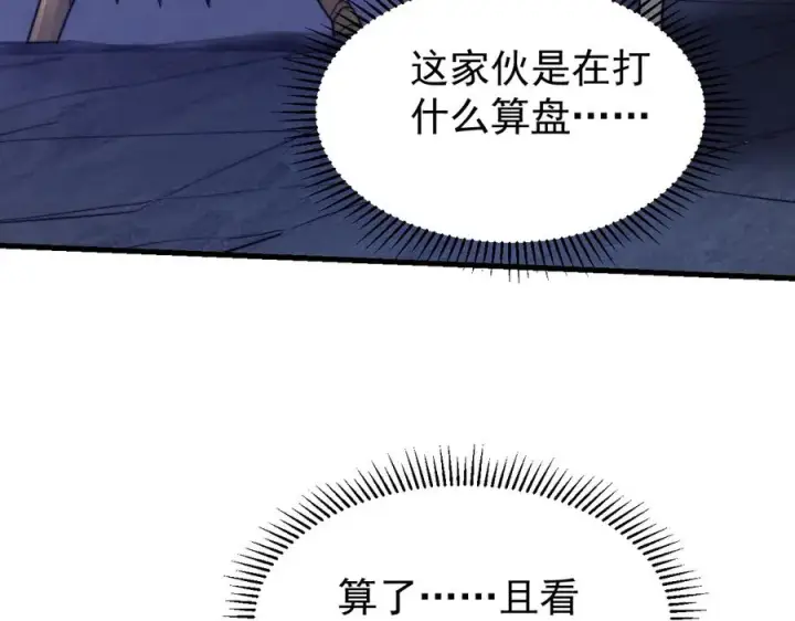 《网游：因为太浪，我成了全服公敌！》第100话 初次飞行图110