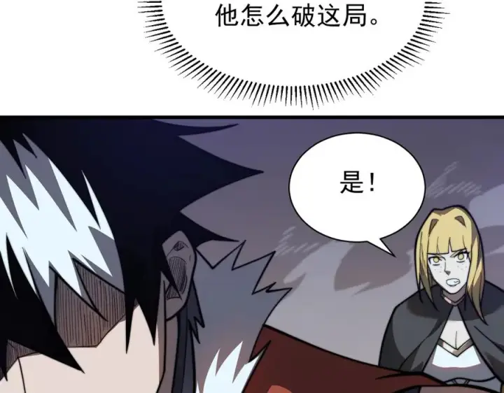《网游：因为太浪，我成了全服公敌！》第100话 初次飞行图111