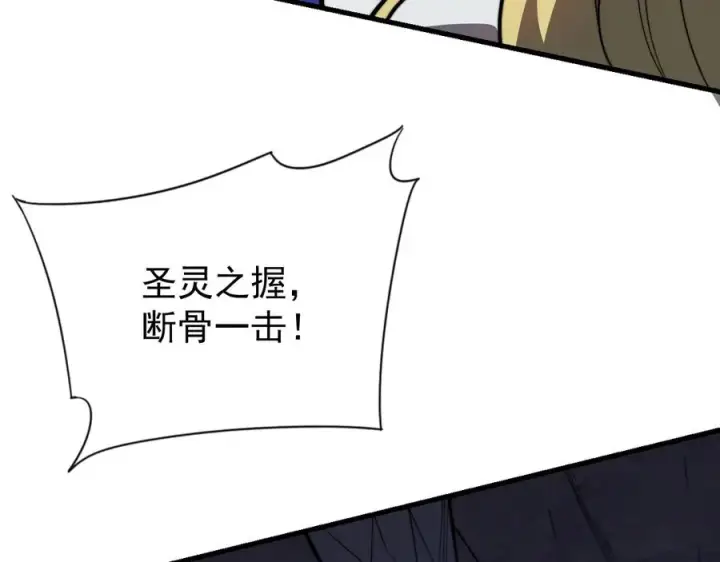 《网游：因为太浪，我成了全服公敌！》第100话 初次飞行图123