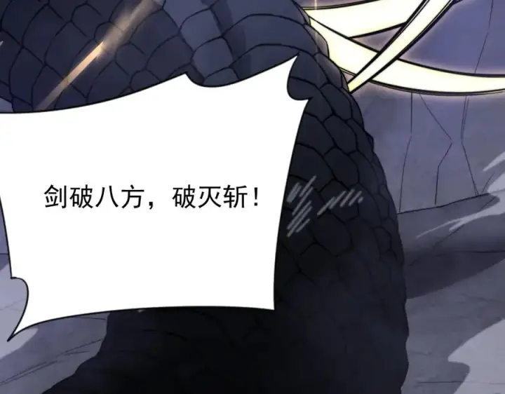 《网游：因为太浪，我成了全服公敌！》第100话 初次飞行图126