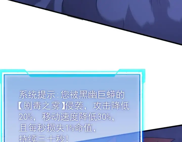 《网游：因为太浪，我成了全服公敌！》第100话 初次飞行图130