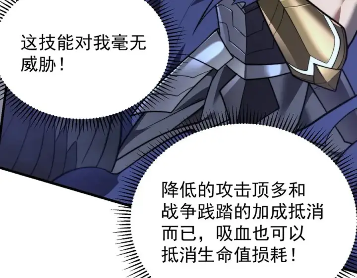 《网游：因为太浪，我成了全服公敌！》第100话 初次飞行图132