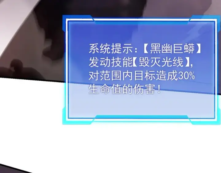 《网游：因为太浪，我成了全服公敌！》第100话 初次飞行图139