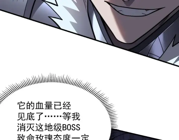 《网游：因为太浪，我成了全服公敌！》第100话 初次飞行图147